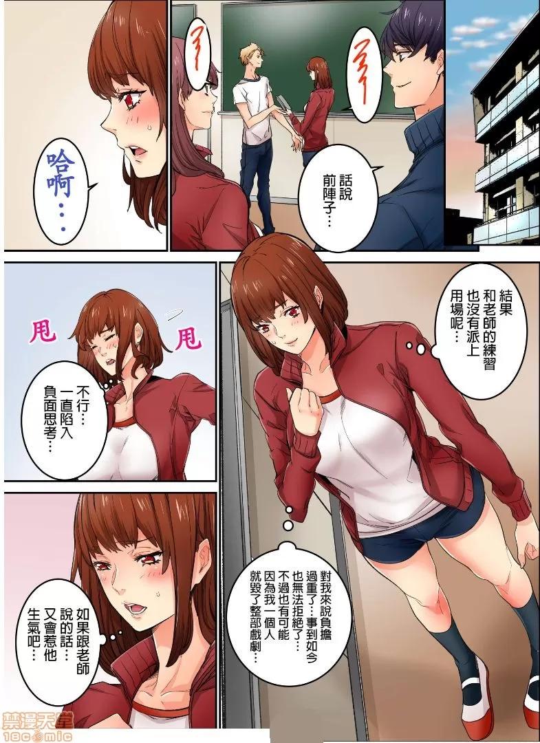 雖然現在要插進去了但因為隻有「前端」所以不算是喔 [OUMA]今から挿れるけど、「先っぽだけ」だからセックスじゃないよ 9 第2页