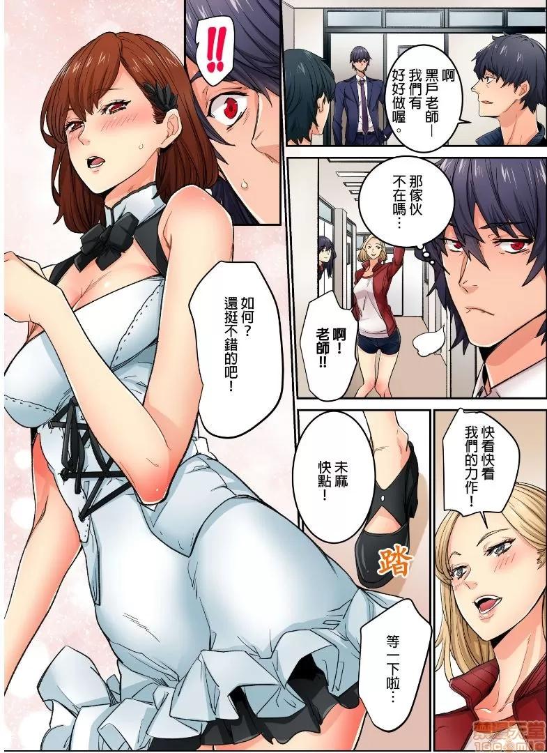 雖然現在要插進去了但因為隻有「前端」所以不算是喔 [OUMA]今から挿れるけど、「先っぽだけ」だからセックスじゃないよ 9 第4页