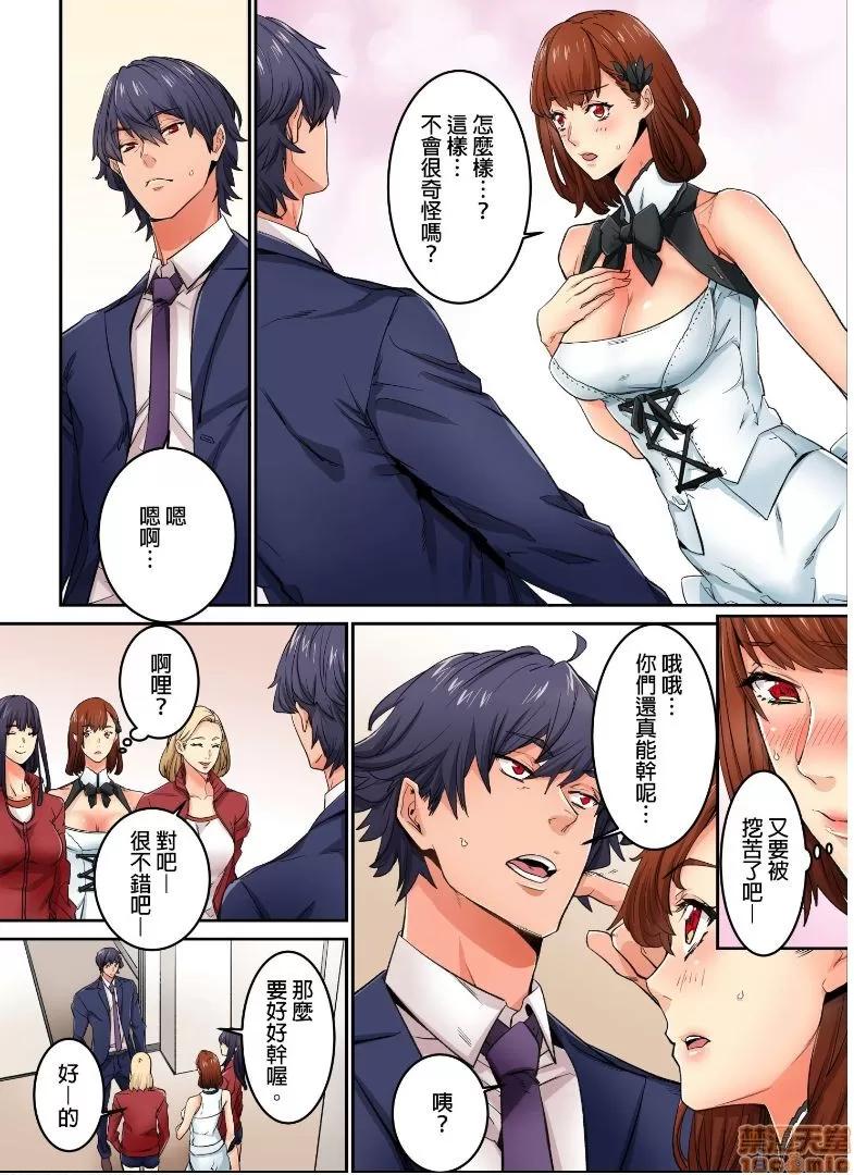 雖然現在要插進去了但因為隻有「前端」所以不算是喔 [OUMA]今から挿れるけど、「先っぽだけ」だからセックスじゃないよ 9 第5页