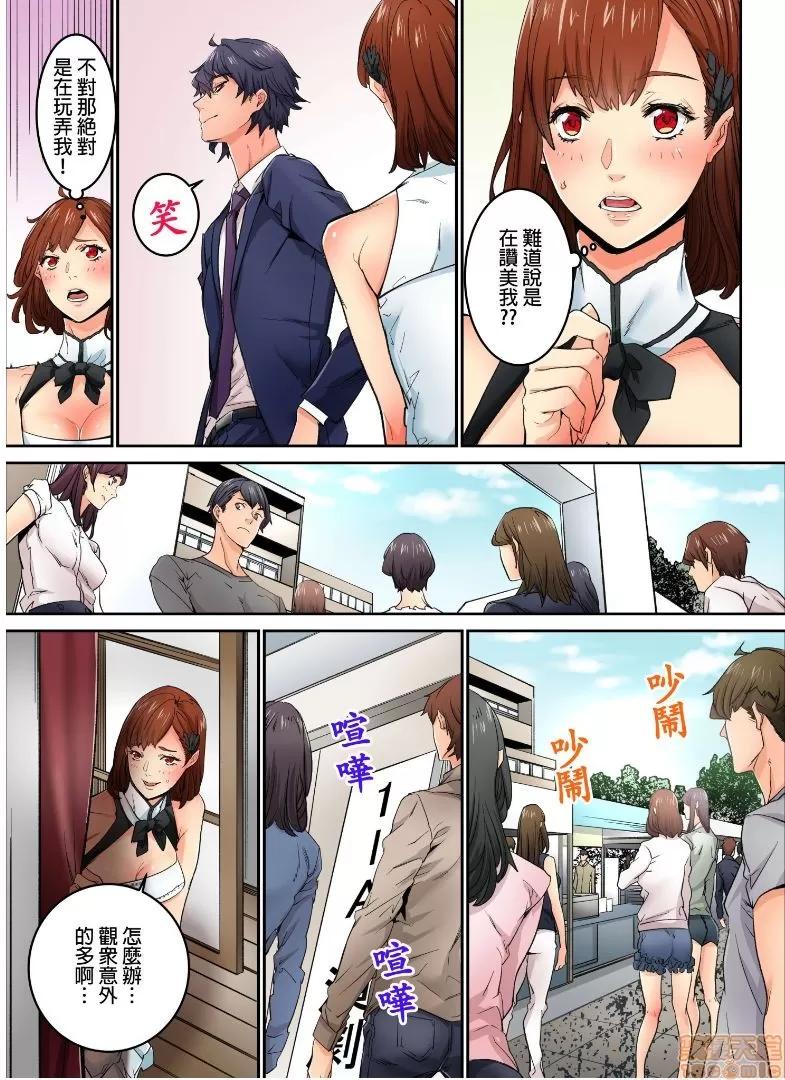 雖然現在要插進去了但因為隻有「前端」所以不算是喔 [OUMA]今から挿れるけど、「先っぽだけ」だからセックスじゃないよ 9 第6页