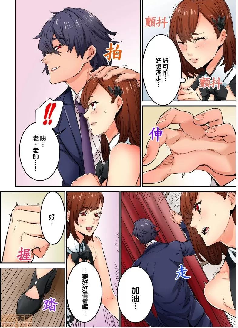 雖然現在要插進去了但因為隻有「前端」所以不算是喔 [OUMA]今から挿れるけど、「先っぽだけ」だからセックスじゃないよ 9 第7页