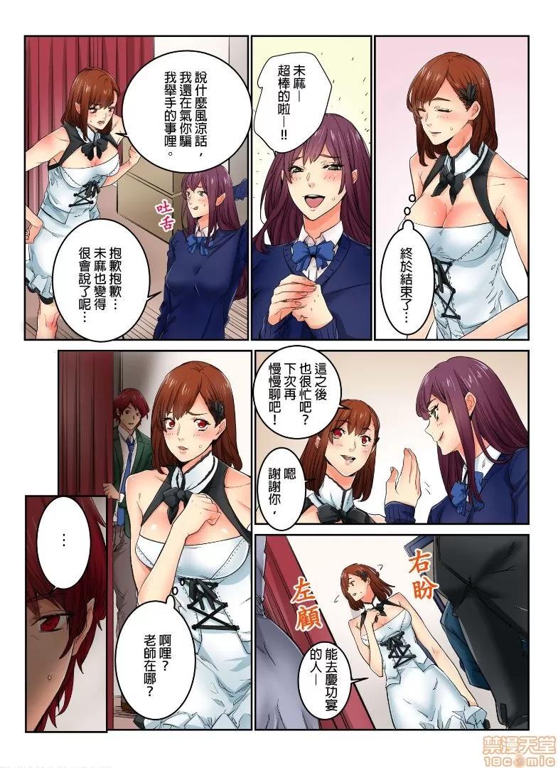 雖然現在要插進去了但因為隻有「前端」所以不算是喔 [OUMA]今から挿れるけど、「先っぽだけ」だからセックスじゃないよ 9 第9页