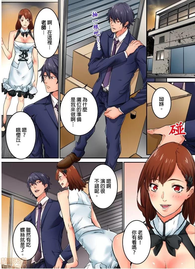 雖然現在要插進去了但因為隻有「前端」所以不算是喔 [OUMA]今から挿れるけど、「先っぽだけ」だからセックスじゃないよ 9 第10页