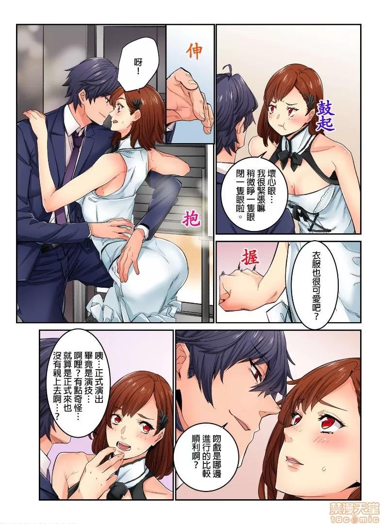 雖然現在要插進去了但因為隻有「前端」所以不算是喔 [OUMA]今から挿れるけど、「先っぽだけ」だからセックスじゃないよ 9 第11页