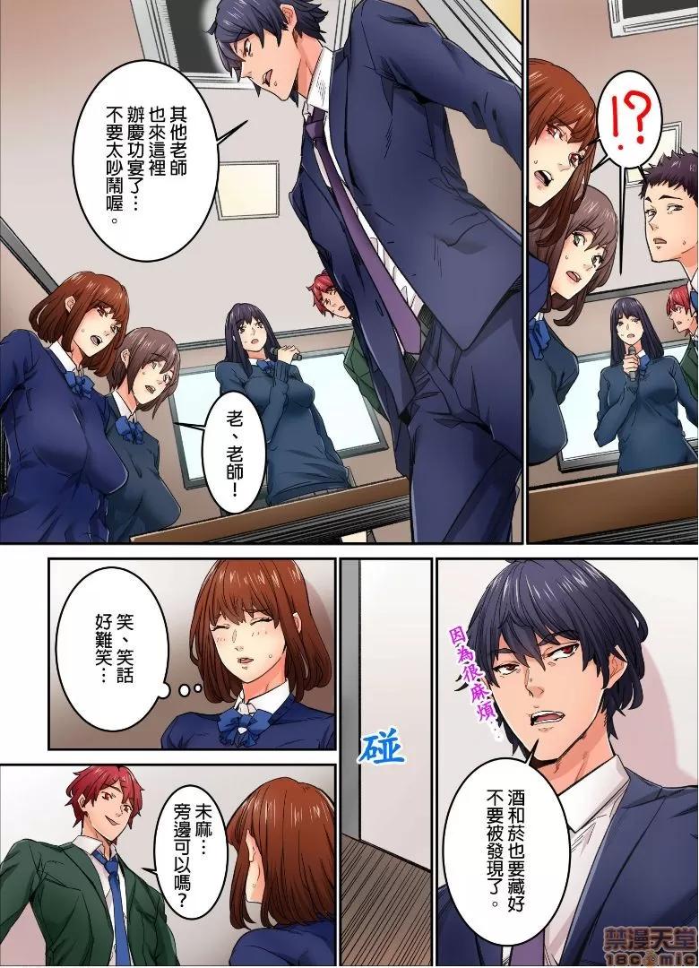 雖然現在要插進去了但因為隻有「前端」所以不算是喔 [OUMA]今から挿れるけど、「先っぽだけ」だからセックスじゃないよ 10 第3页