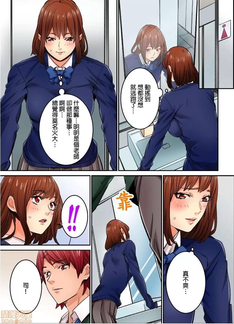雖然現在要插進去了但因為隻有「前端」所以不算是喔 [OUMA]今から挿れるけど、「先っぽだけ」だからセックスじゃないよ 10 第10页