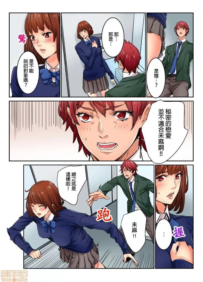 雖然現在要插進去了但因為隻有「前端」所以不算是喔 [OUMA]今から挿れるけど、「先っぽだけ」だからセックスじゃないよ 10 第13页