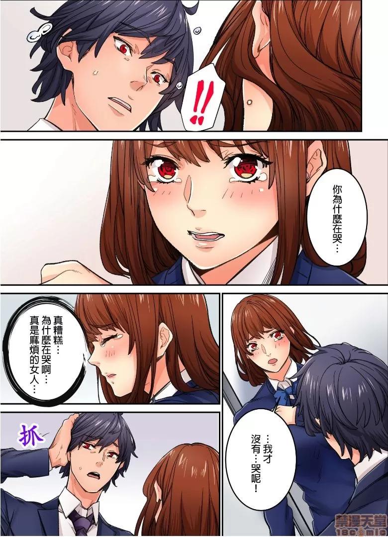雖然現在要插進去了但因為隻有「前端」所以不算是喔 [OUMA]今から挿れるけど、「先っぽだけ」だからセックスじゃないよ 10 第16页