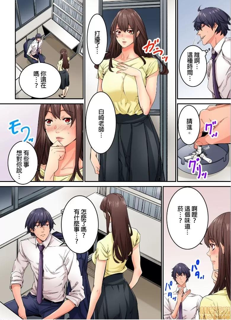 雖然現在要插進去了但因為隻有「前端」所以不算是喔 [OUMA]今から挿れるけど、「先っぽだけ」だからセックスじゃないよ 12 第3页