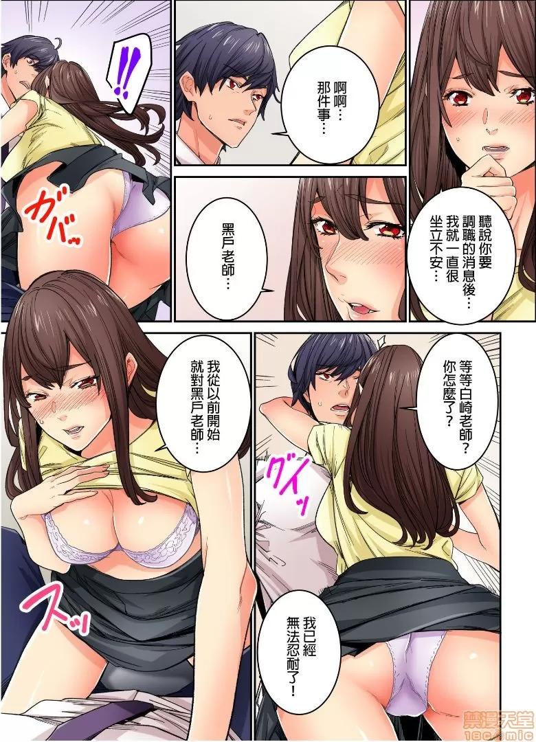 雖然現在要插進去了但因為隻有「前端」所以不算是喔 [OUMA]今から挿れるけど、「先っぽだけ」だからセックスじゃないよ 12 第4页