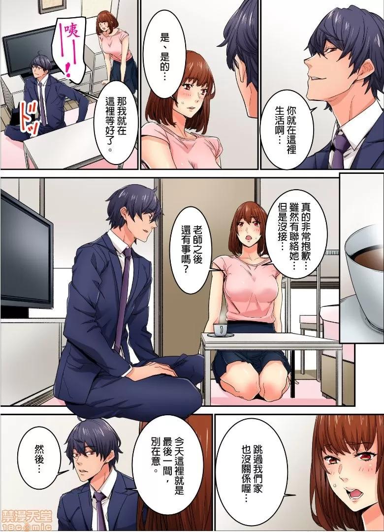 雖然現在要插進去了但因為隻有「前端」所以不算是喔 [OUMA]今から挿れるけど、「先っぽだけ」だからセックスじゃないよ 12 第10页