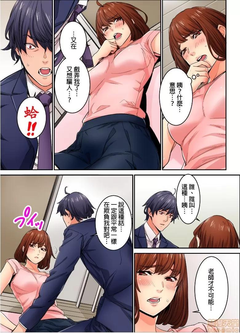 雖然現在要插進去了但因為隻有「前端」所以不算是喔 [OUMA]今から挿れるけど、「先っぽだけ」だからセックスじゃないよ 12 第16页