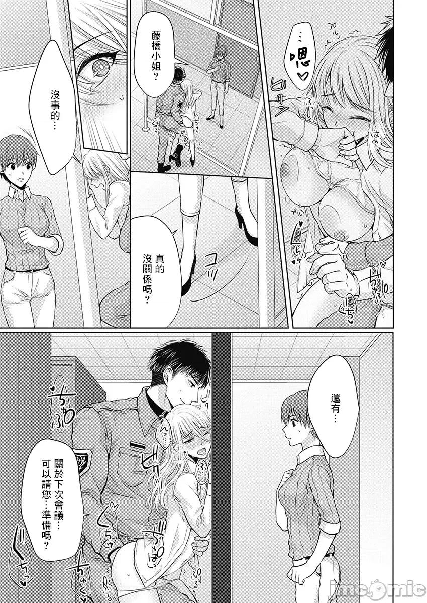 从指尖开始的热情 青梅竹马是消防员 5 第16页