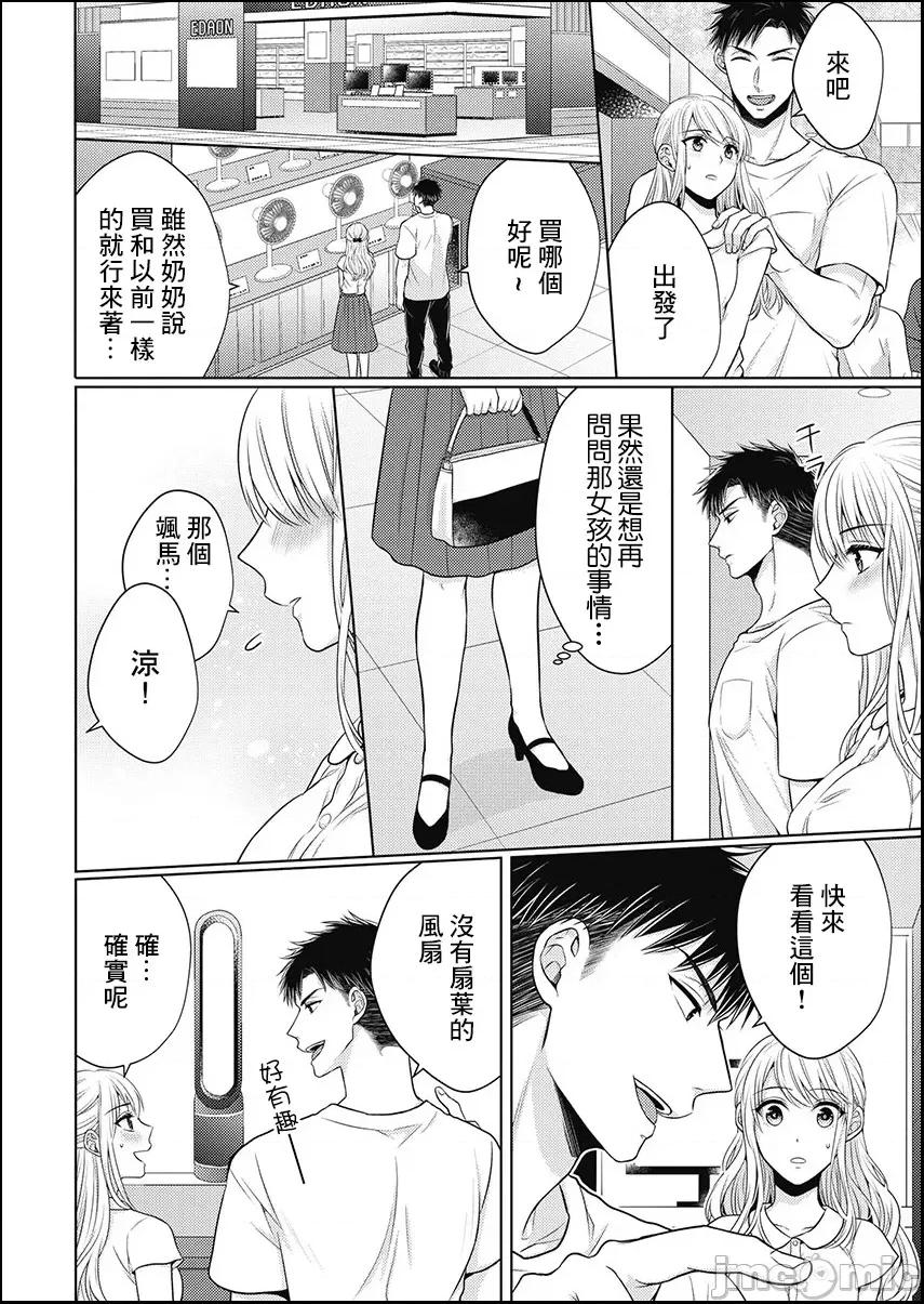 从指尖开始的热情 青梅竹马是消防员 9 第10页