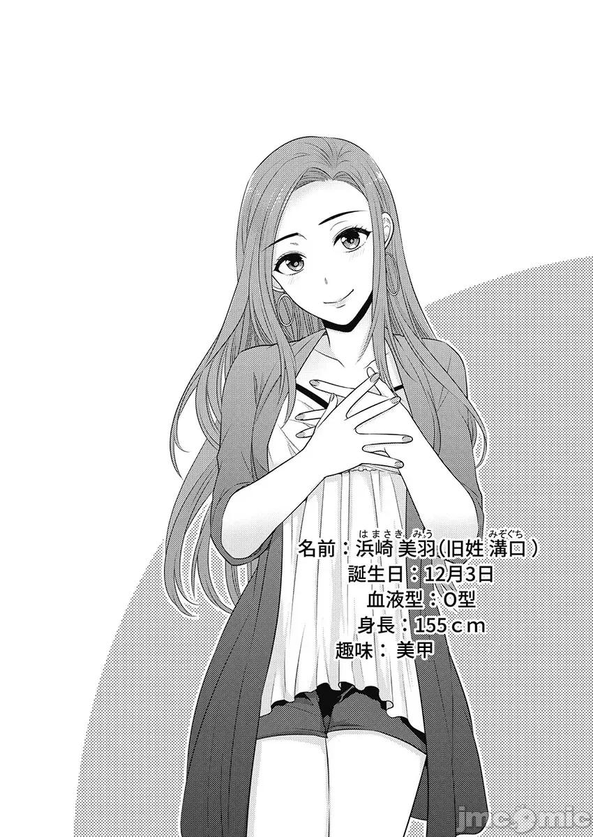 从指尖开始的热情 青梅竹马是消防员 9 第26页
