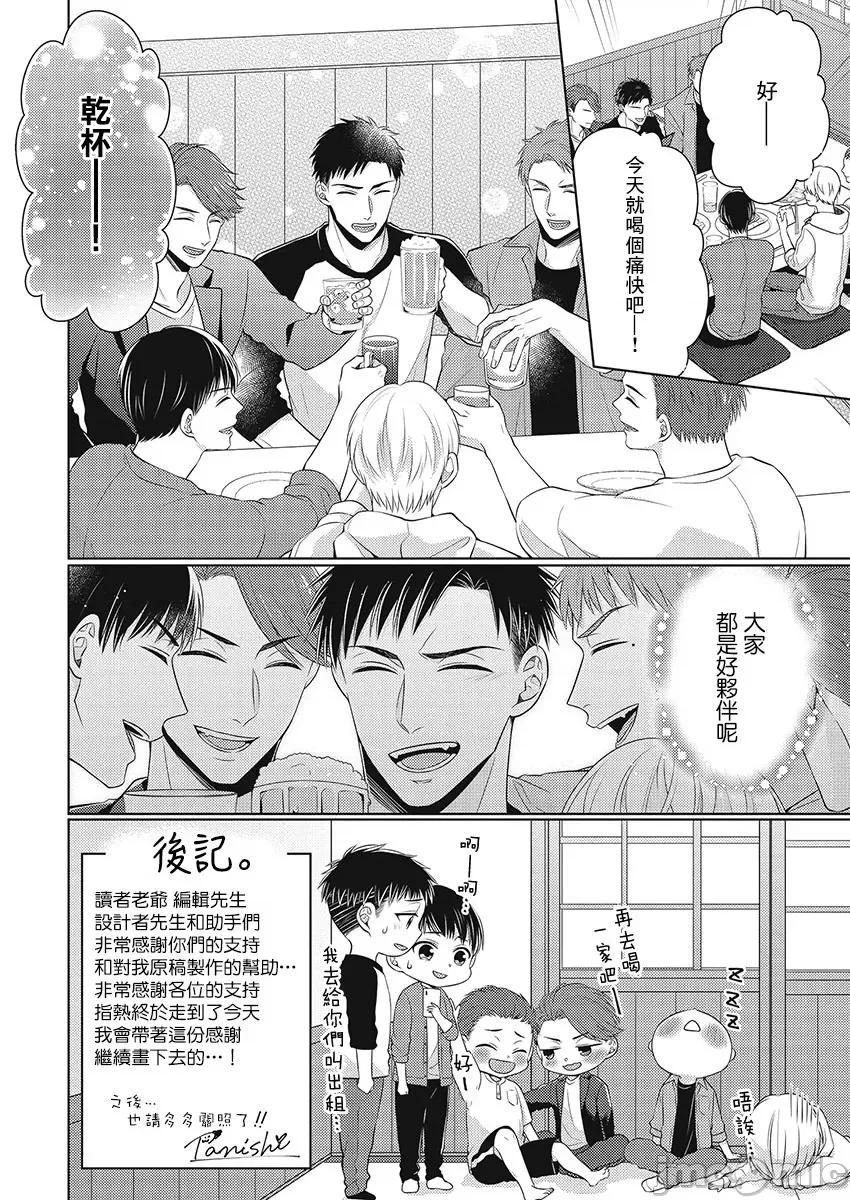 从指尖开始的热情 青梅竹马是消防员 24+后记 第28页
