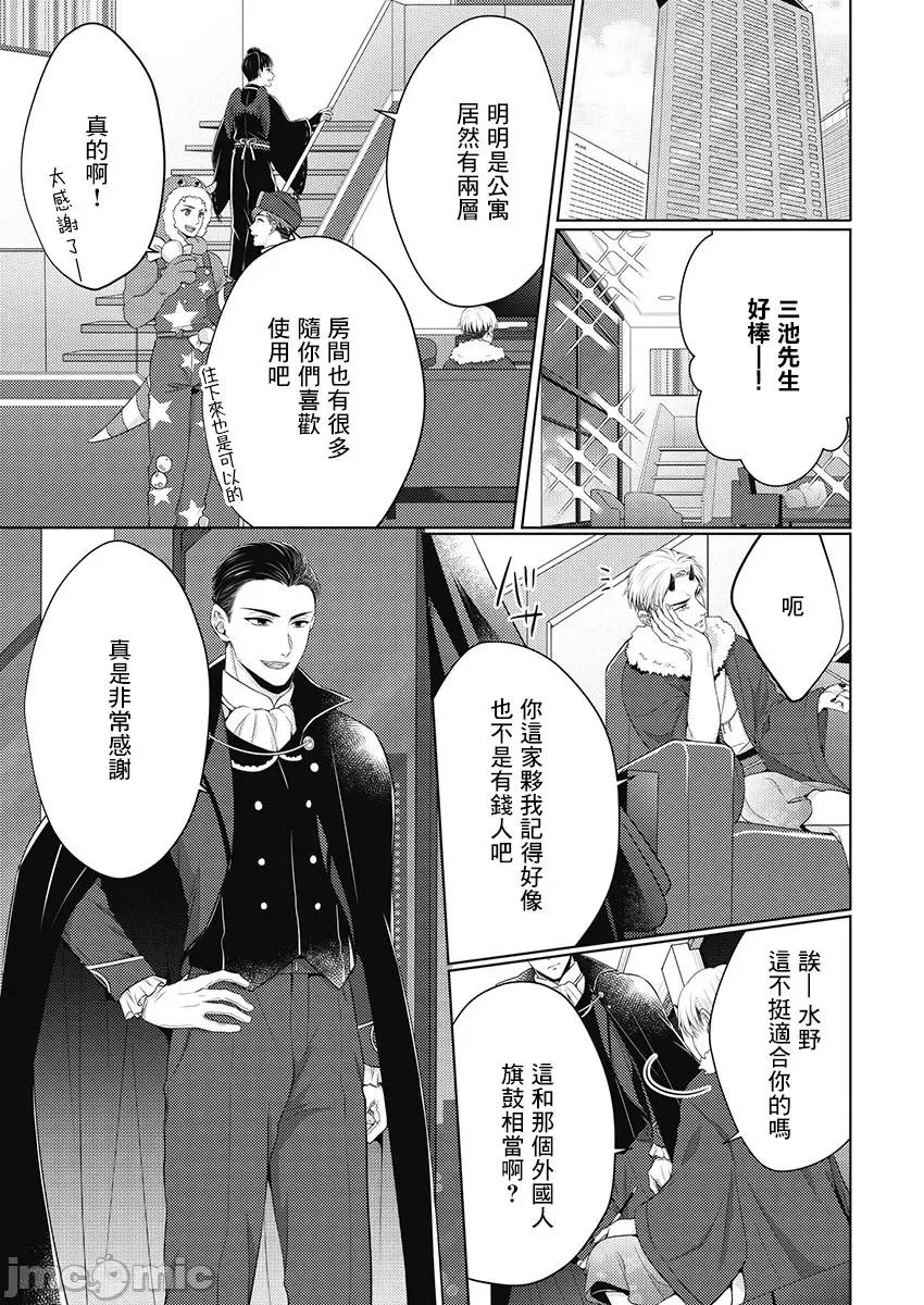 从指尖开始的热情 青梅竹马是消防员 28 第21页