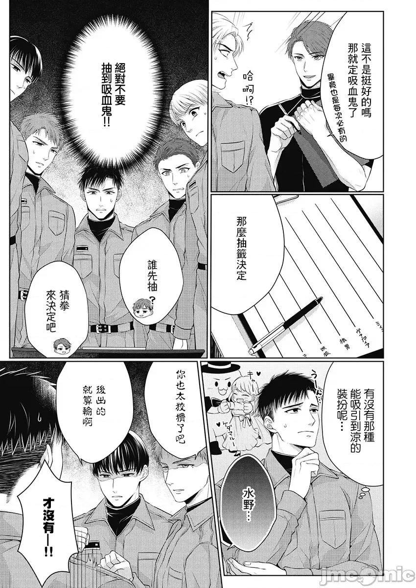 从指尖开始的热情 青梅竹马是消防员 30+后记 第29页