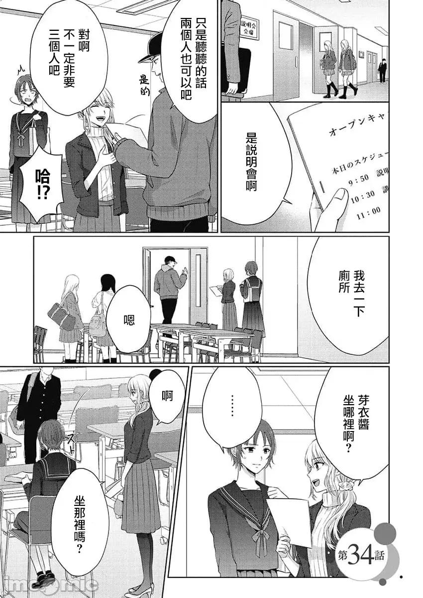 从指尖开始的热情 青梅竹马是消防员 34 第1页