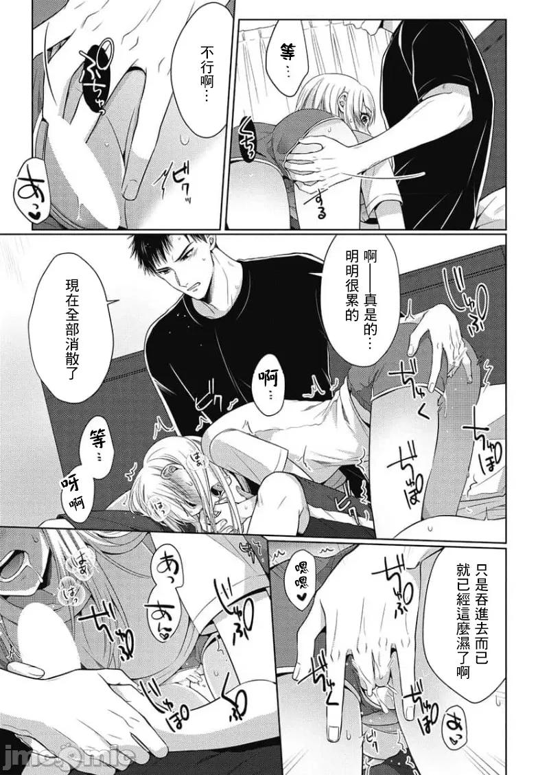 从指尖开始的热情 青梅竹马是消防员 39 第10页