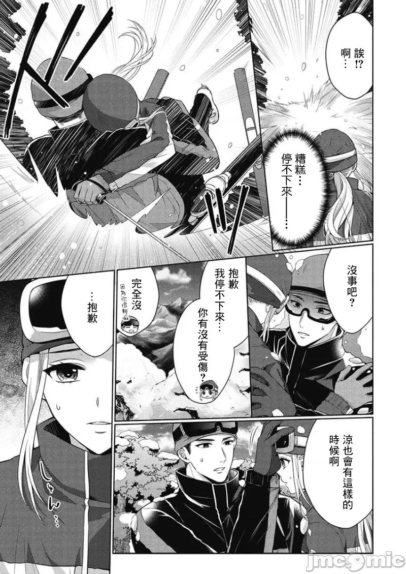 从指尖开始的热情 青梅竹马是消防员 41 第10页