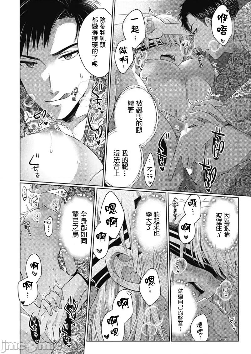 从指尖开始的热情 青梅竹马是消防员 42 第11页