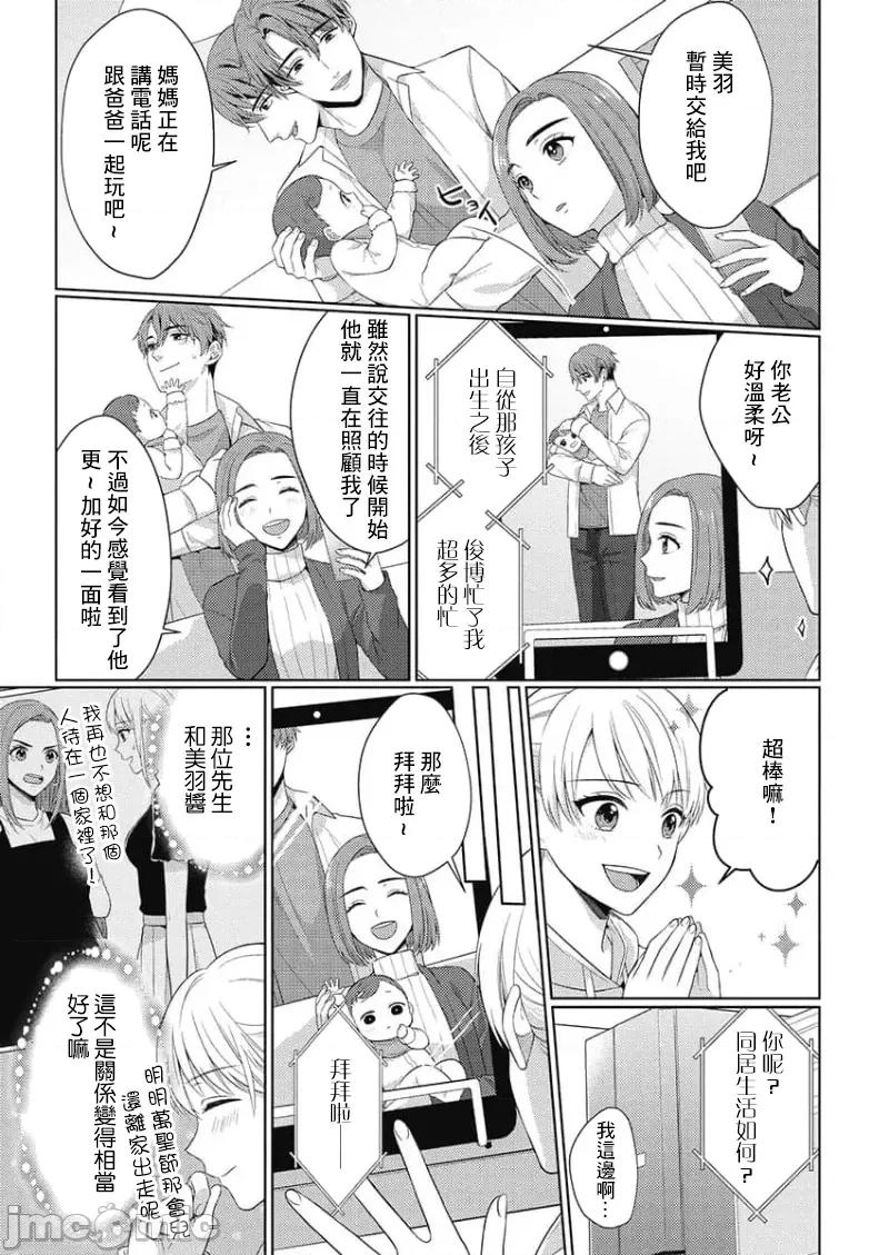 从指尖开始的热情 青梅竹马是消防员 44 第23页
