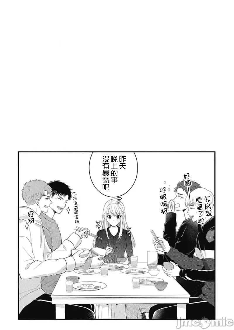 从指尖开始的热情 青梅竹马是消防员 45 第1页