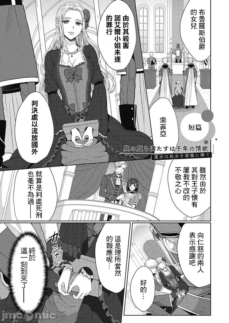 从指尖开始的热情 青梅竹马是消防员 单行本8短篇+附录 第3页