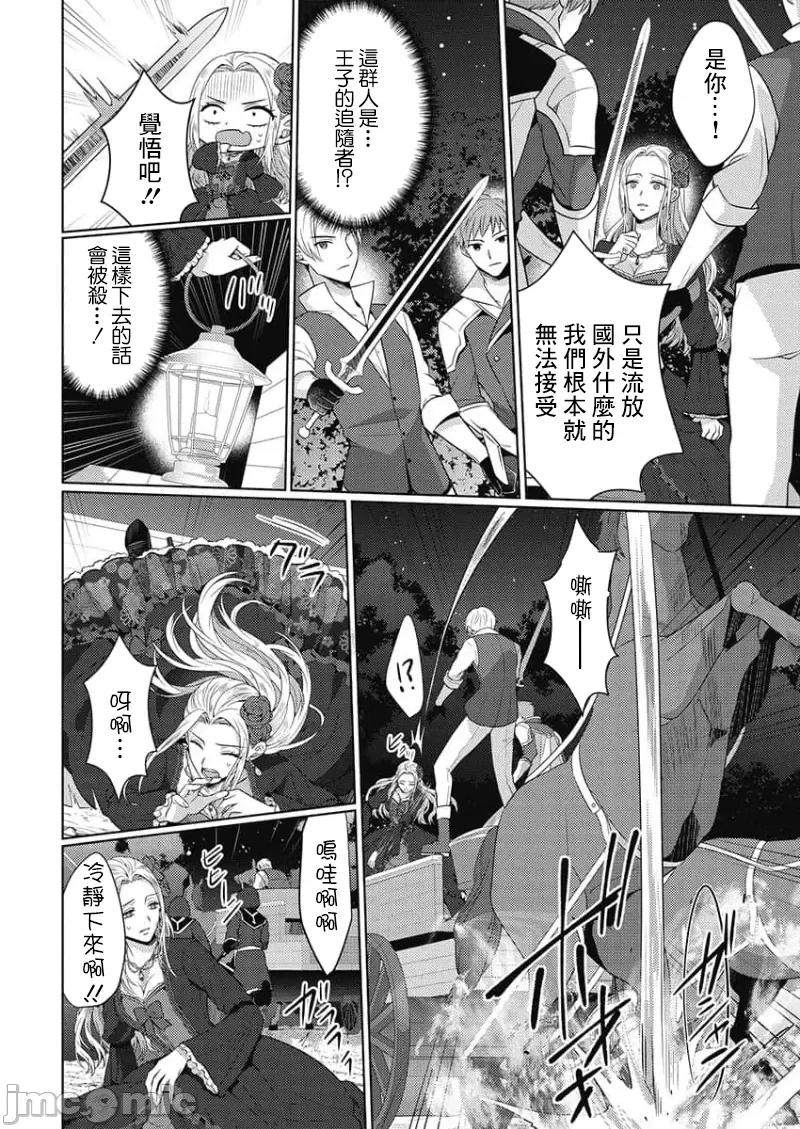 从指尖开始的热情 青梅竹马是消防员 单行本8短篇+附录 第6页