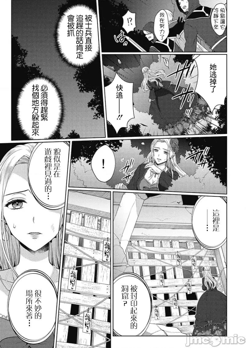 从指尖开始的热情 青梅竹马是消防员 单行本8短篇+附录 第7页