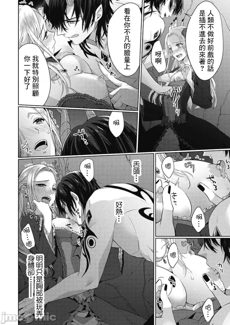 从指尖开始的热情 青梅竹马是消防员 单行本8短篇+附录 第14页