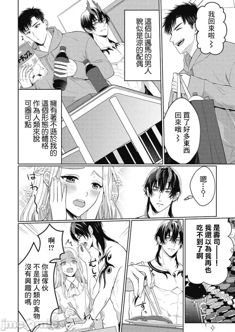 从指尖开始的热情 青梅竹马是消防员 单行本8短篇+附录 第28页