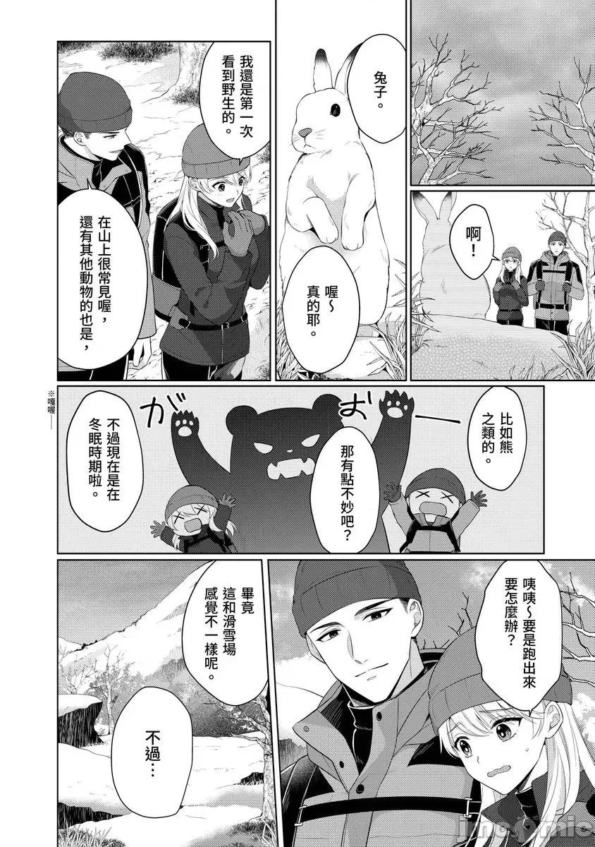 从指尖开始的热情 青梅竹马是消防员48 (1) 第3页