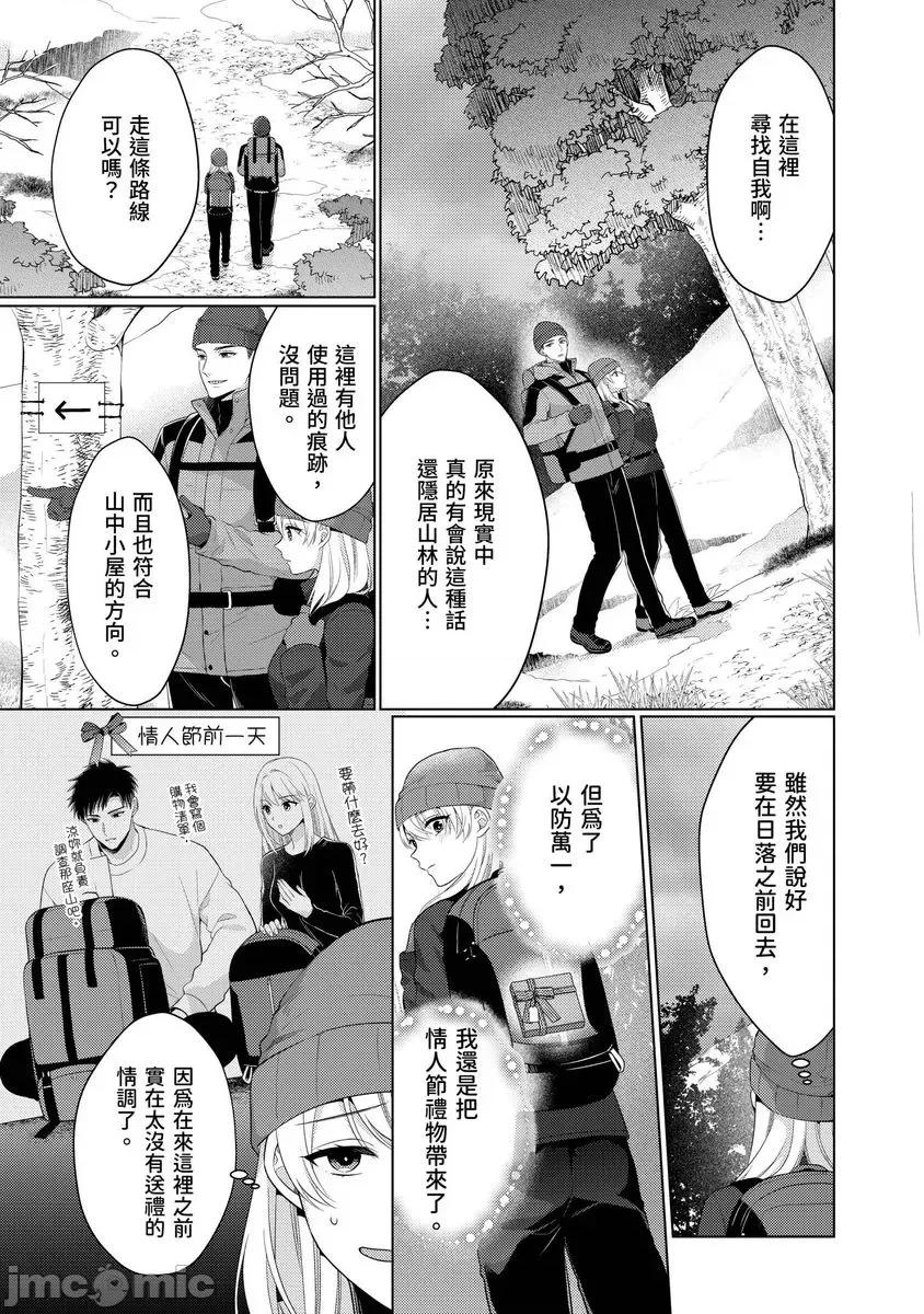 从指尖开始的热情 青梅竹马是消防员48 (1) 第4页