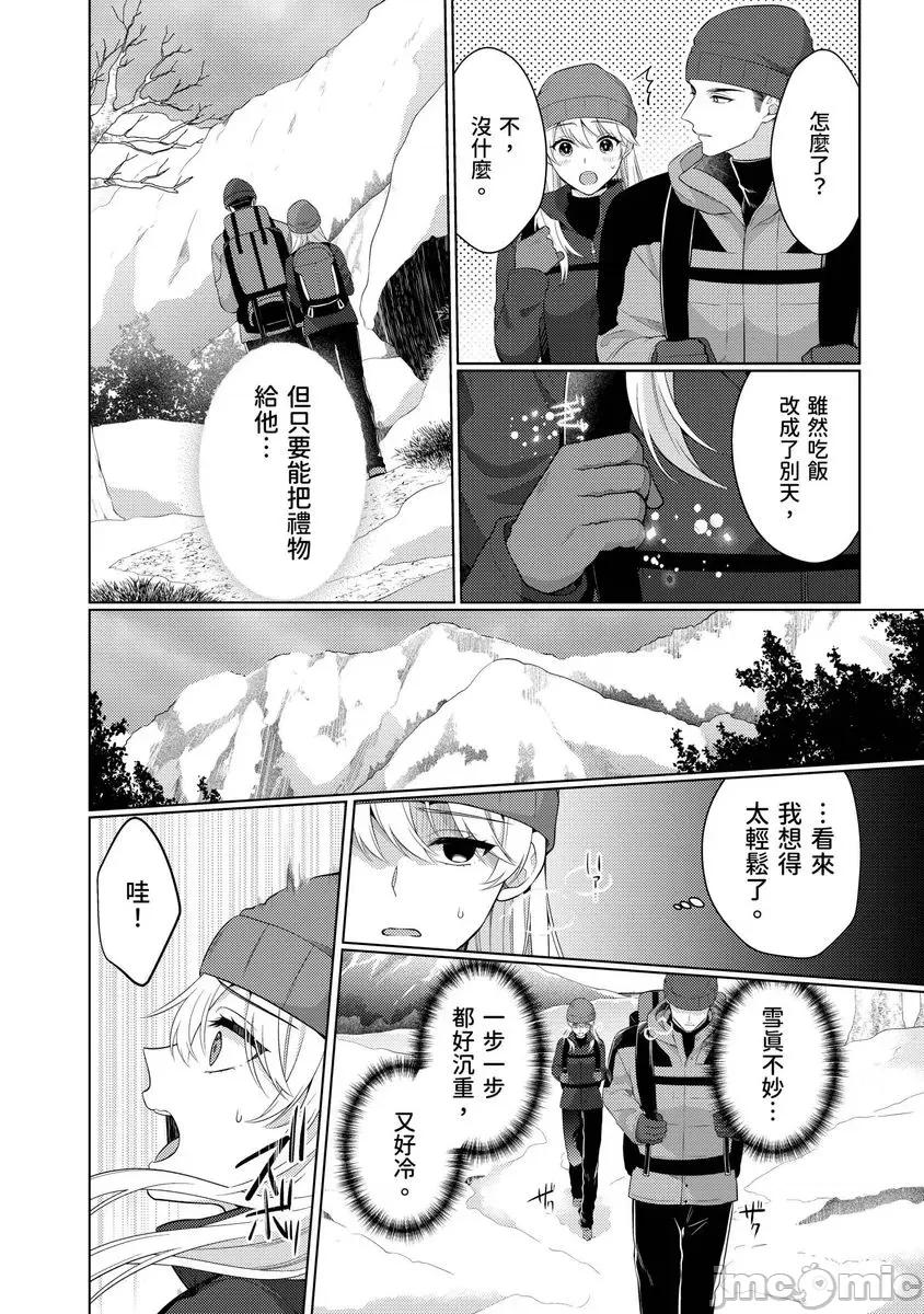 从指尖开始的热情 青梅竹马是消防员48 (1) 第5页