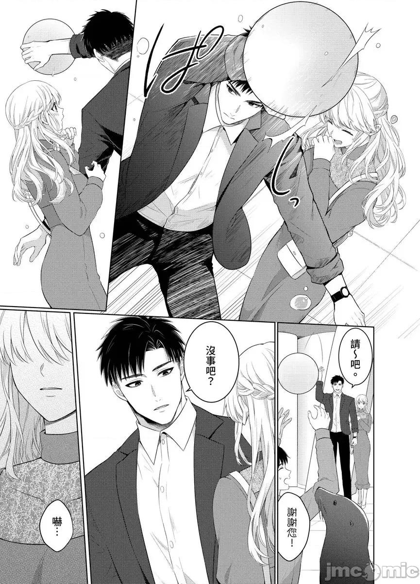 从指尖开始的热情 来自指尖的真挚热情～轻浮男消防员带着热烈眼神拥抱我～54 第10页
