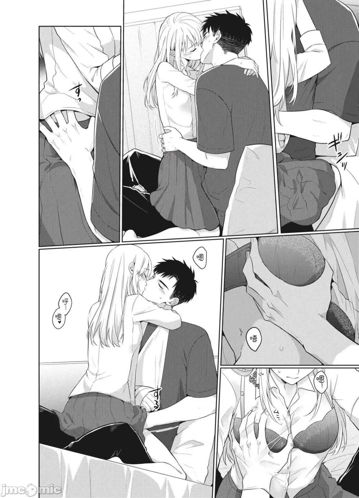 从指尖开始的热情 来自指尖的真挚热情～轻浮男消防员带着热烈眼神拥抱我～58 第14页