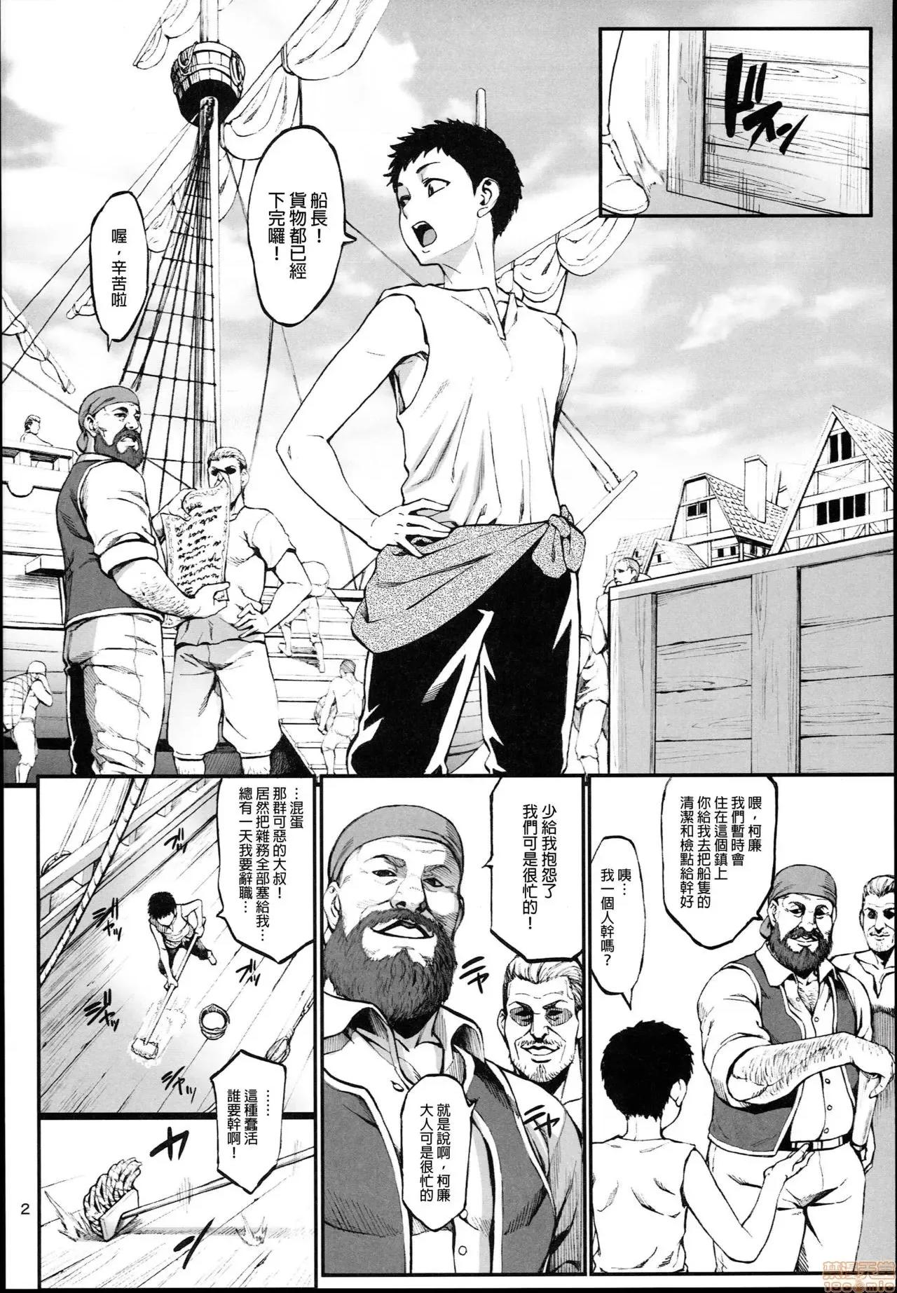 豐穣の隷屬エルフ〜淫獄に墮ちる母娘〜 [ねろましん] 豐穣の隷屬エルフ〜淫獄に墮ちる母娘〜 [DL版] (デジタル特裝版) [黑暗大法師個人整合] 第85页