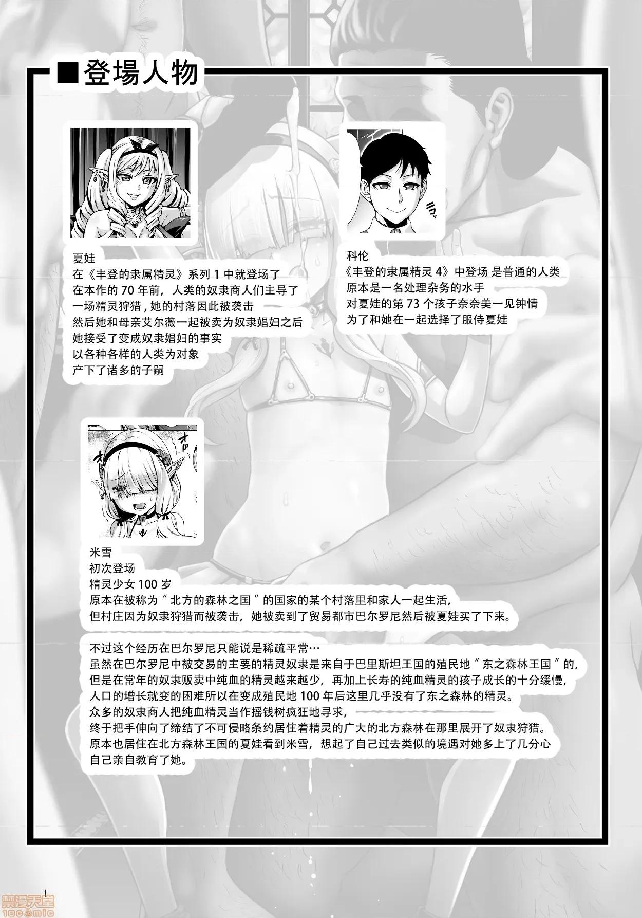 豐穣の隷屬エルフ〜淫獄に墮ちる母娘〜 [ねろましん] 豐穣の隷屬エルフ〜淫獄に墮ちる母娘〜 [DL版] (デジタル特裝版) [黑暗大法師個人整合] 第136页