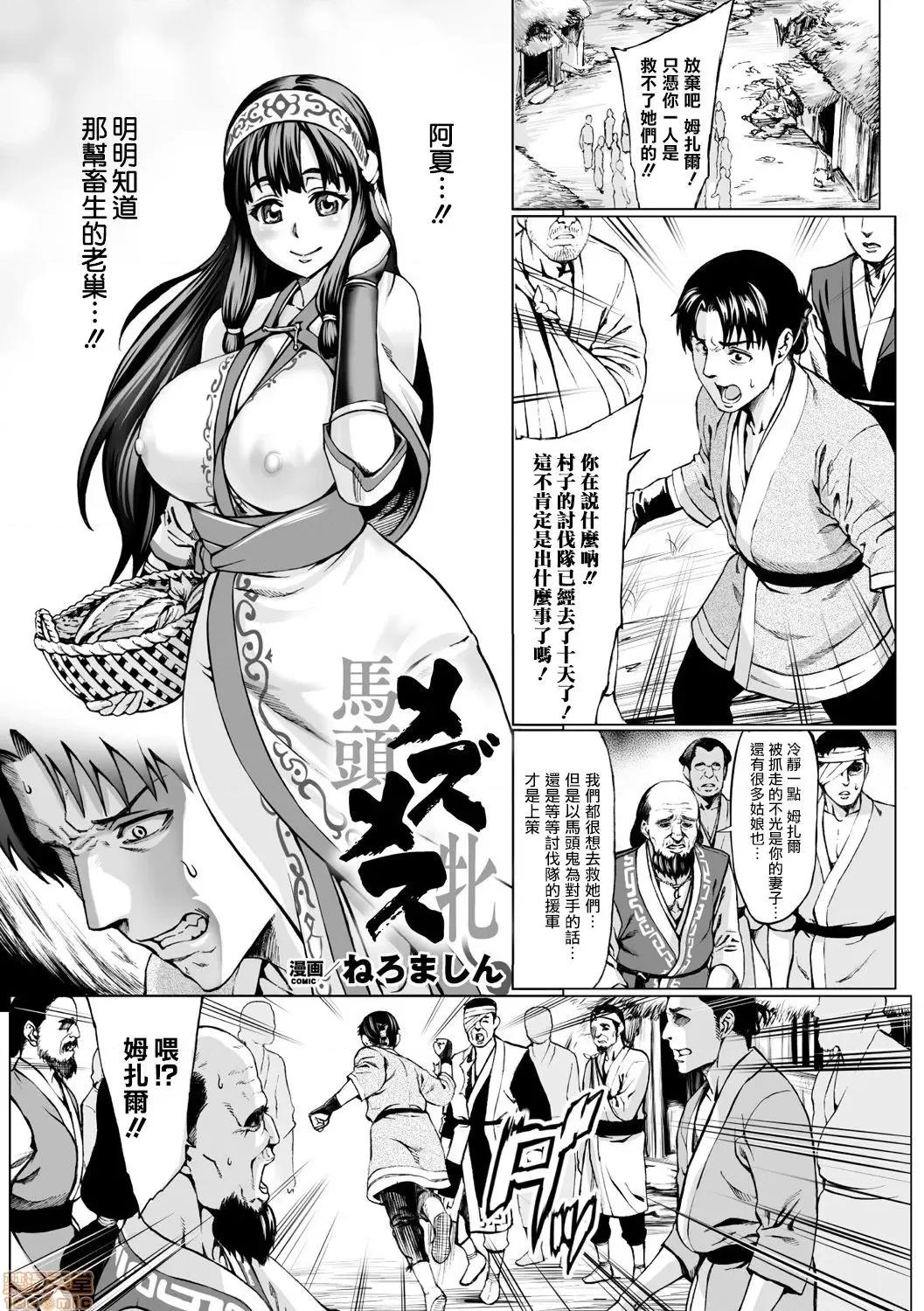 豐穣の隷屬エルフ〜淫獄に墮ちる母娘〜 [ねろましん] 豐穣の隷屬エルフ〜淫獄に墮ちる母娘〜 [DL版] (デジタル特裝版) [黑暗大法師個人整合] 第184页