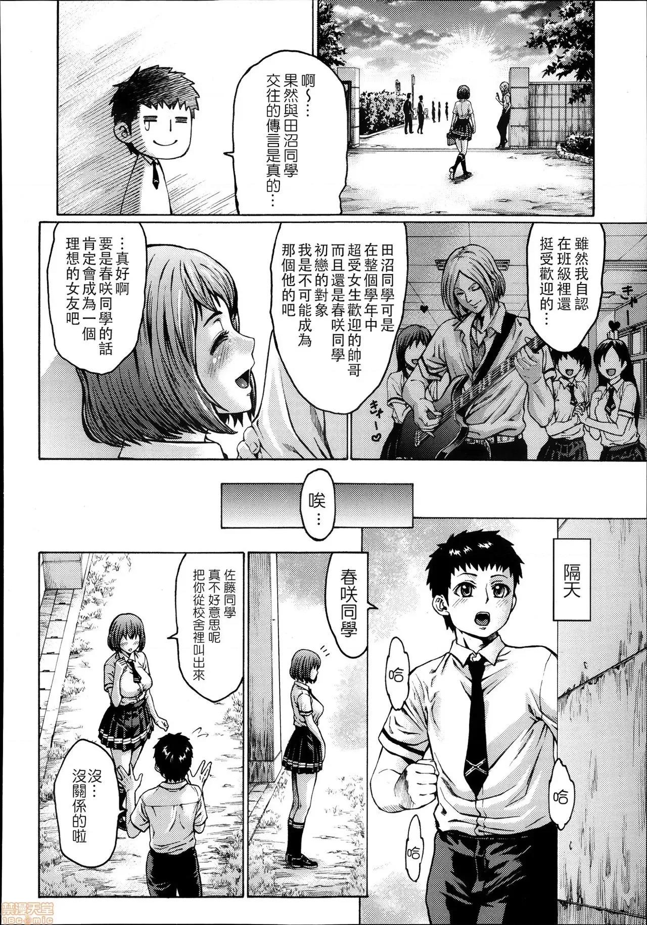 豐穣の隷屬エルフ〜淫獄に墮ちる母娘〜 [ねろましん] 豐穣の隷屬エルフ〜淫獄に墮ちる母娘〜 [DL版] (デジタル特裝版) [黑暗大法師個人整合] 第201页