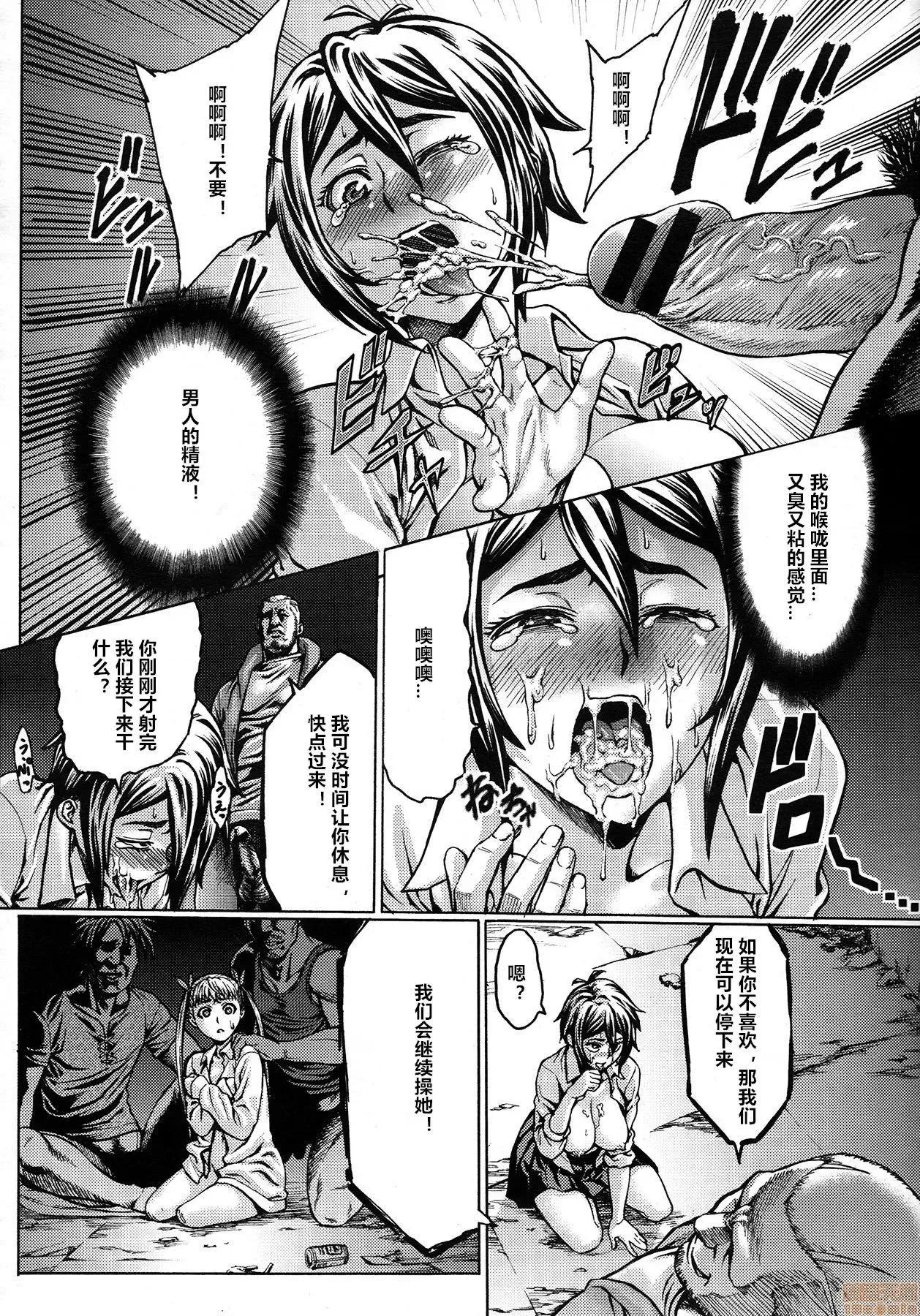 豐穣の隷屬エルフ〜淫獄に墮ちる母娘〜 [ねろましん] 豐穣の隷屬エルフ〜淫獄に墮ちる母娘〜 [DL版] (デジタル特裝版) [黑暗大法師個人整合] 第231页
