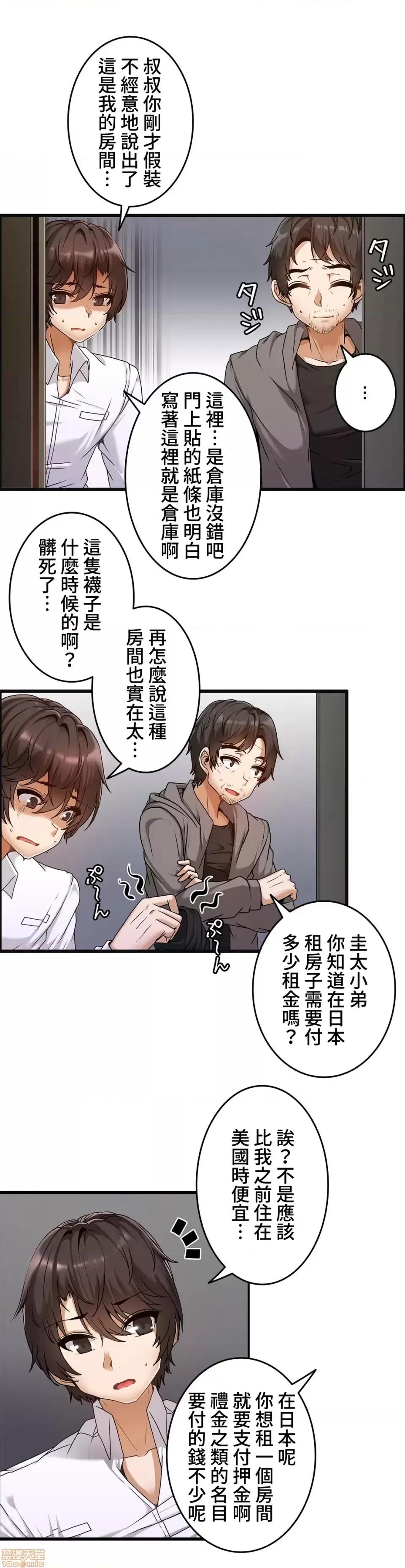雙胞胎的食譜～淘氣姊妹的秘密調味料 雙胞胎的食譜 2 第4页