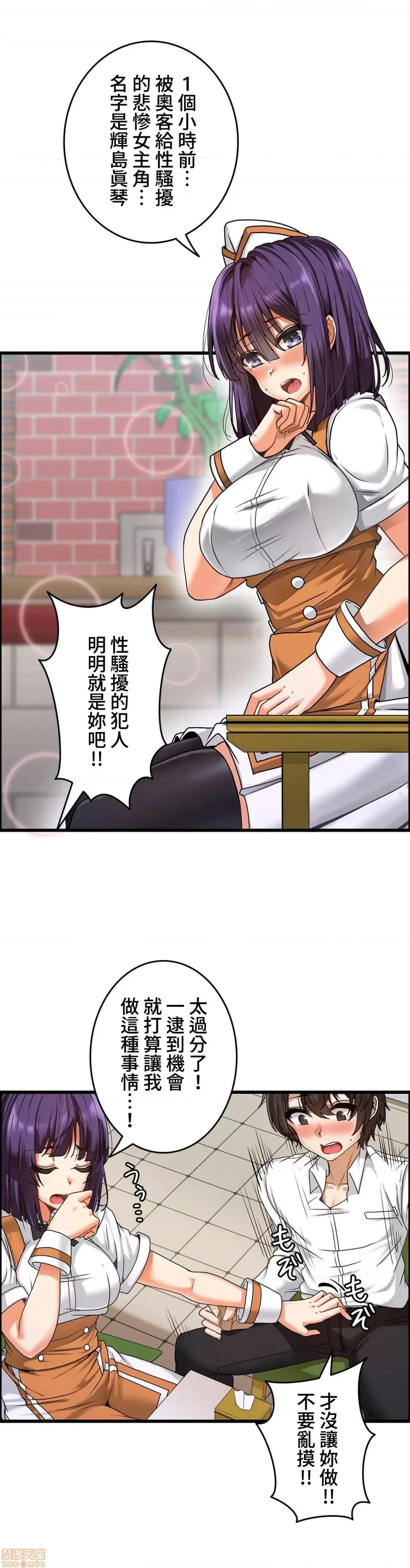 雙胞胎的食譜～淘氣姊妹的秘密調味料 雙胞胎的食譜 2 第10页