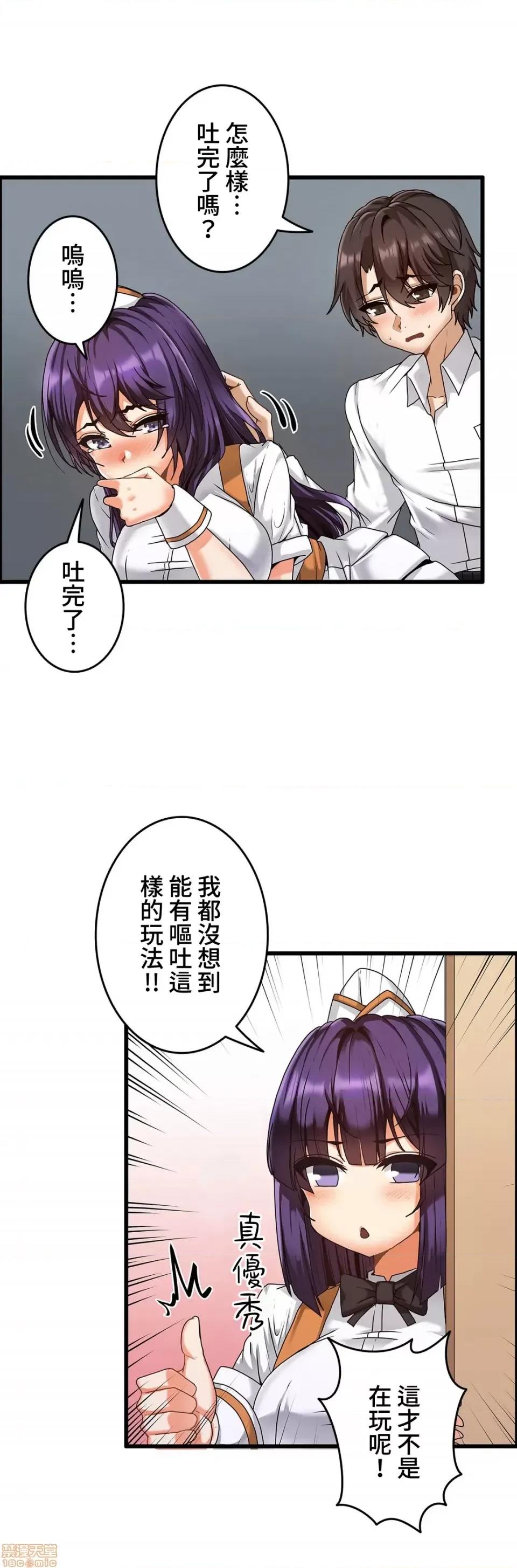 雙胞胎的食譜～淘氣姊妹的秘密調味料 雙胞胎的食譜 2 第20页