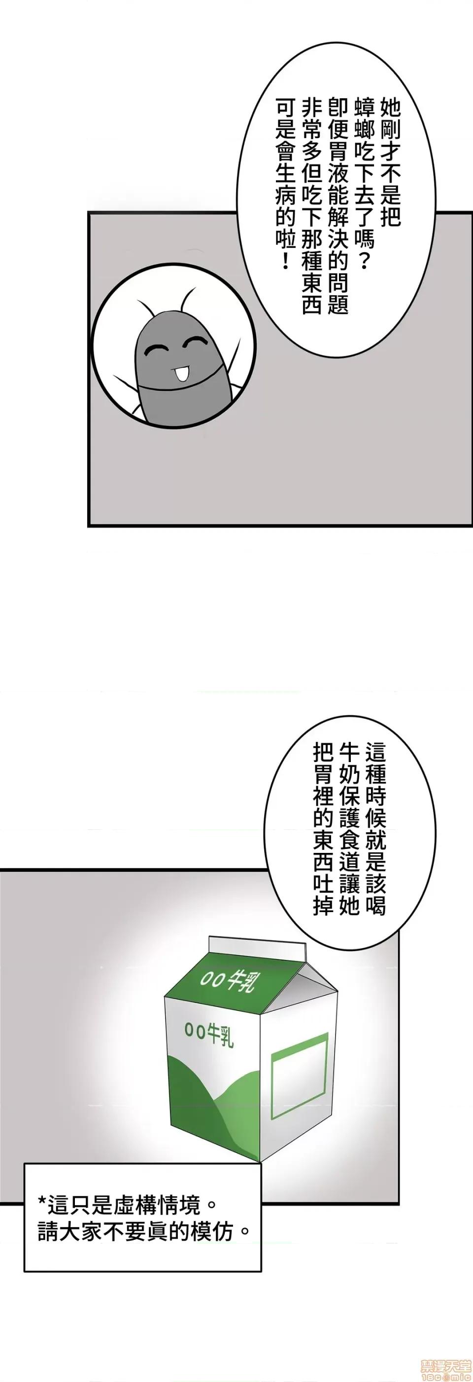 雙胞胎的食譜～淘氣姊妹的秘密調味料 雙胞胎的食譜 2 第21页