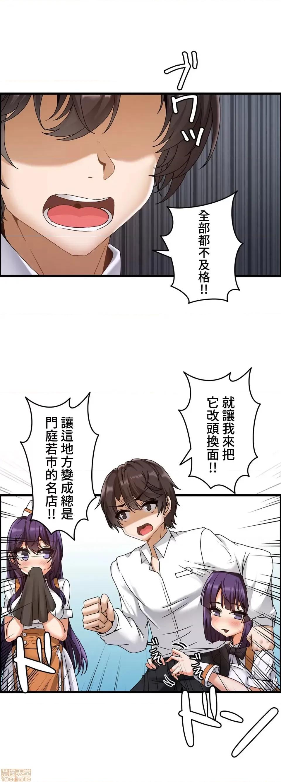 雙胞胎的食譜～淘氣姊妹的秘密調味料 雙胞胎的食譜 2 第24页