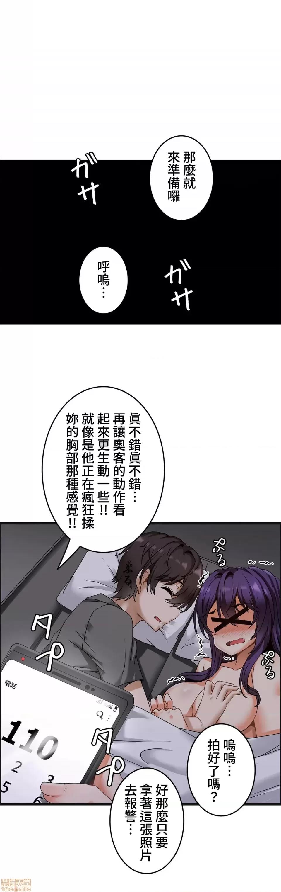 雙胞胎的食譜～淘氣姊妹的秘密調味料 雙胞胎的食譜 2 第30页