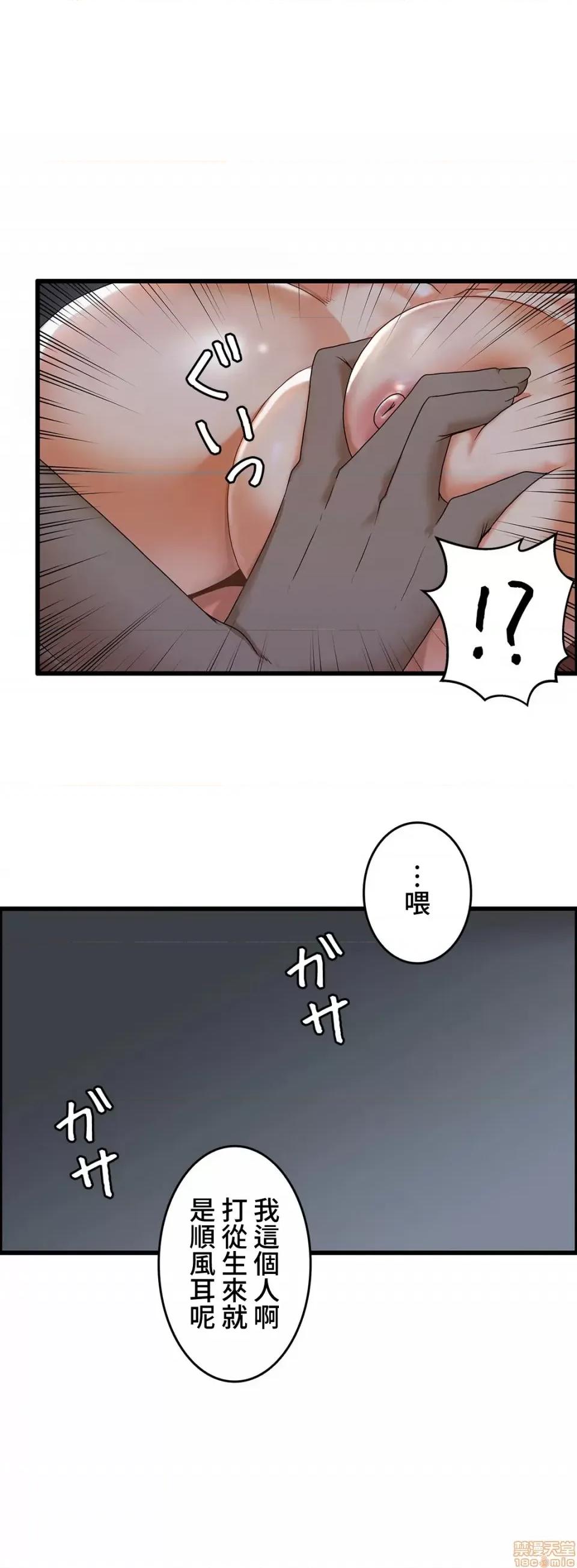 雙胞胎的食譜～淘氣姊妹的秘密調味料 雙胞胎的食譜 2 第32页